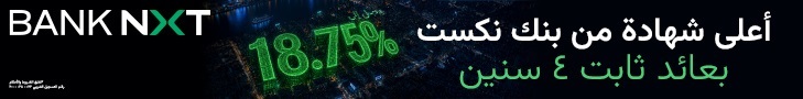 بنك نكست التجاري