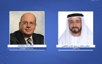 الإمارات وهولندا توقعان اتفاقيتين بتسليم المجرمين