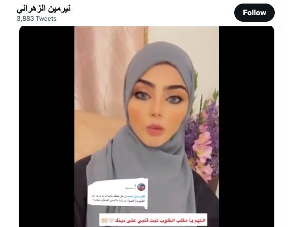 # ترند السعودية.. نرمين محسن تفاجئ جمهورها بارتداء الحجاب من داخل المسجد النبوي 1 khaligyoun07165