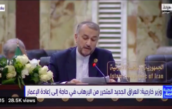 # ترند ـ العراق.. وزير الخارجية الإيراني يثير ضجة بـ مواقع التواصل