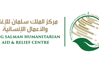 مركز الملك سلمان للإغاثة يشارك في فعاليات" المشاورات الإقليمية للاتفاق العالمي للاجئين في المنطقة العربية" بالقاهرة