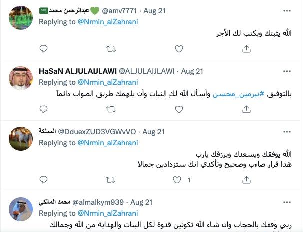 # ترند السعودية.. نرمين محسن تفاجئ جمهورها بارتداء الحجاب من داخل المسجد النبوي 4 khaligyoun32905