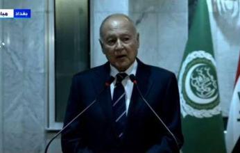 أبو الغيط: الشعب العراقي يستحق أن ينعم بالسلام وأن يجني ثمار التنمية