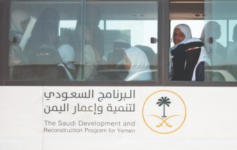 السعودي لتنمية وإعمار اليمن يعقد دورة "سلاسل القيمة العالمية"