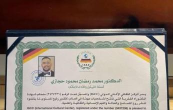 السفارة الألمانية بالقاهرة تتبرأ من منح "الدكتوراه" لمحمد رمضان