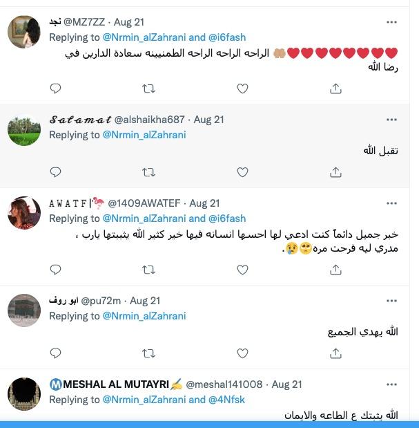 # ترند السعودية.. نرمين محسن تفاجئ جمهورها بارتداء الحجاب من داخل المسجد النبوي 3 khaligyoun64852