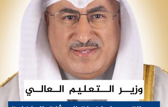 ٢٩ أغسطس.. بدء تسجيل البعثات الخارجية والداخلية"الثانوية الإنجليزية" بالكويت