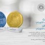 بنك الكويت المركزي يطلق جائزة الباحث الاقتصادي 1 khaligyoun82374