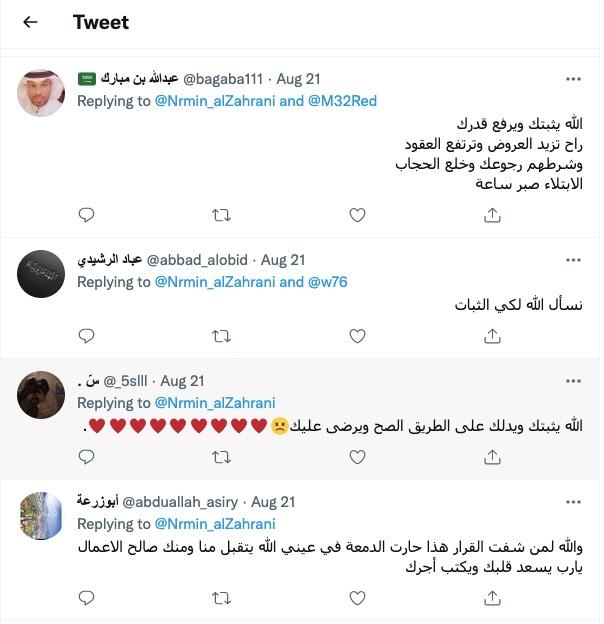 # ترند السعودية.. نرمين محسن تفاجئ جمهورها بارتداء الحجاب من داخل المسجد النبوي 2 khaligyoun85327