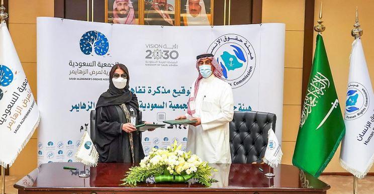 مذكرة تفاهم بين هيئة حقوق الإنسان والجمعية السعودية الخيرية لمرض الزهايمر مذكرة تفاهم بين هيئة حقوق الإنسان والجمعية السعودية الخيرية لمرض الزهايمر