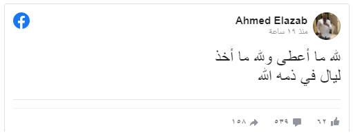 أهتزت لها قلوب المصريين.. وفاة الطفلة ليال مريضة «ضمور العضلات» 1 khaligyoun20356