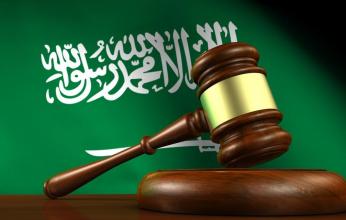 إعفاء"النفقة والحضانة والخلع" من الرسوم القضائية بالسعودية