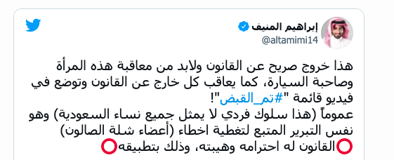 معاقبة فتاتين "خالفتا لائحة #الذوق ـ العام" بالسعودية 2 khaligyoun26708