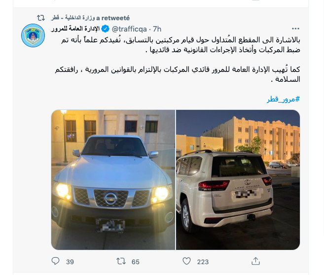 ضبط أصحاب المقطع المتداول لـ #سباق ـالسيارات في قطر 1 khaligyoun27380