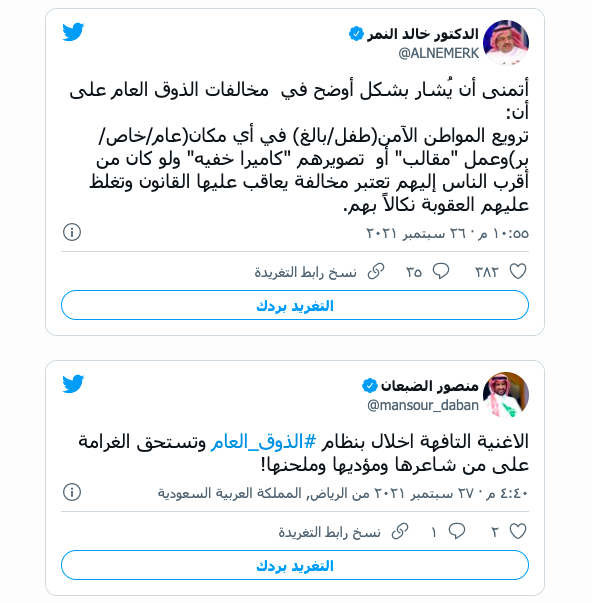 معاقبة فتاتين "خالفتا لائحة #الذوق ـ العام" بالسعودية 1 khaligyoun29174