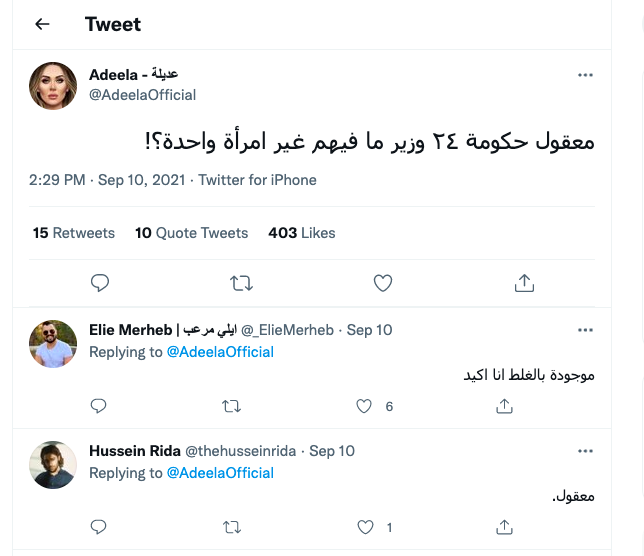 ما بين سخرية وتفاؤل.. تفاعل اللبنانيون مع إعلان تشكيل الحكومة 4 khaligyoun32046