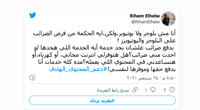 ضرائب نجوم السوشيال واليوتيوب في مصر تُثير الجدل 5 khaligyoun35740
