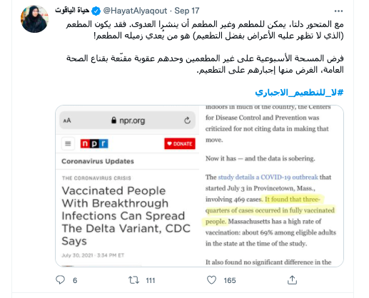 لا للتطعيم الاجباري