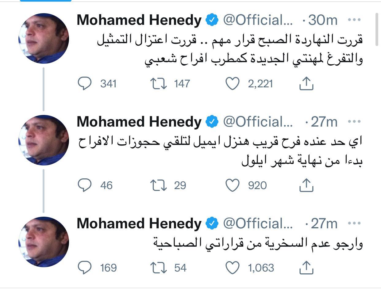 محمد هنيدي يعتزل التمثيل ويكشف عن مهنته الجديدة 3 khaligyoun41208
