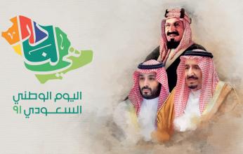 بمناسبة اليوم الوطني.. صحيفة خليجيون تتقدم بالتهنئة لخادم الحرمين والشعب السعودي