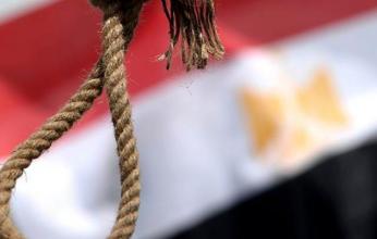 محكمة مصرية تقضي بإعدام 7 «باكستانيين» و«إيرانى» ومصريين