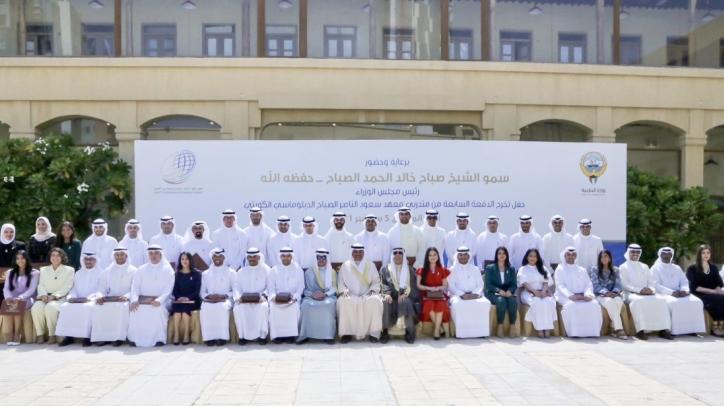 الكويت.. تخريج الدفعة السابعة من متدربي معهد سعود الناصر الدبلوماسي الكويت.. تخريج الدفعة السابعة من متدربي معهد سعود الناصر الدبلوماسي