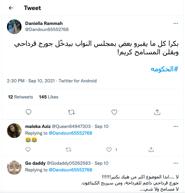 ما بين سخرية وتفاؤل.. تفاعل اللبنانيون مع إعلان تشكيل الحكومة 1 khaligyoun50489