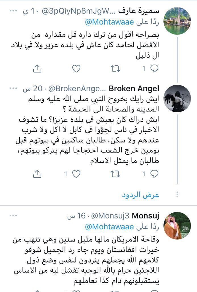 موجة غضب بمواقع التواصل بسبب صورة وجبة نشرها أفغاني 1 khaligyoun51239