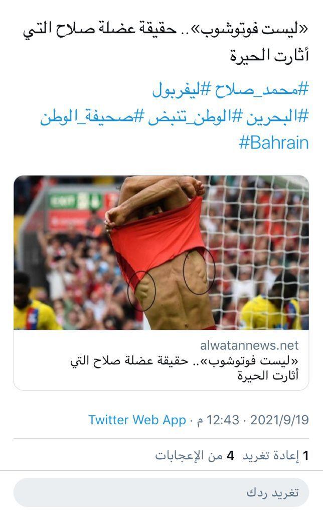 #عضلات ـمحمد ـصلاح تُشعل مواقع التواصل الإجتماعي 1 khaligyoun56478