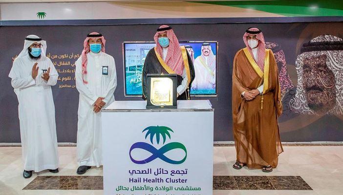 أمير منطقة حائل السعودية يفتتح عدة أقسام بمستشفى الولادة والأطفال في المنطقة أمير منطقة حائل السعودية يفتتح عدة أقسام بمستشفى الولادة والأطفال في المنطقة