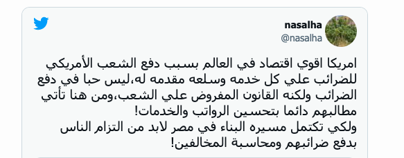 ضرائب نجوم السوشيال واليوتيوب في مصر تُثير الجدل 4 khaligyoun63589