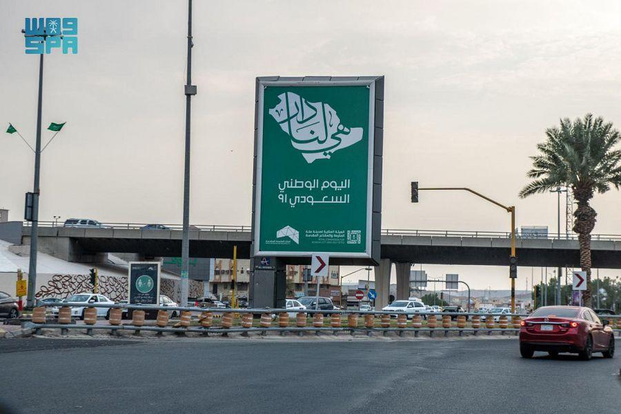 أمانة العاصمة المقدسة تكمل استعداداتها للاحتفاء باليوم الوطني الـ 91 أمانة العاصمة المقدسة تكمل استعداداتها للاحتفاء باليوم الوطني الـ 91
