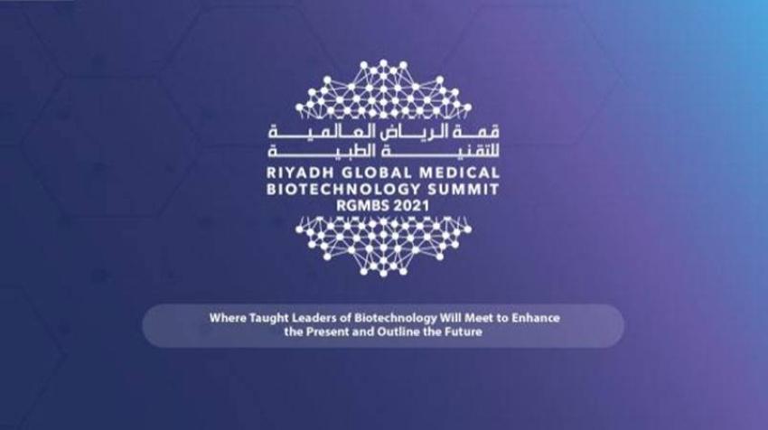 قمة الرياض للتقنية الطبية تشهد توقيع اتفاقيات كبرى قمة الرياض للتقنية الطبية تشهد توقيع اتفاقيات كبرى