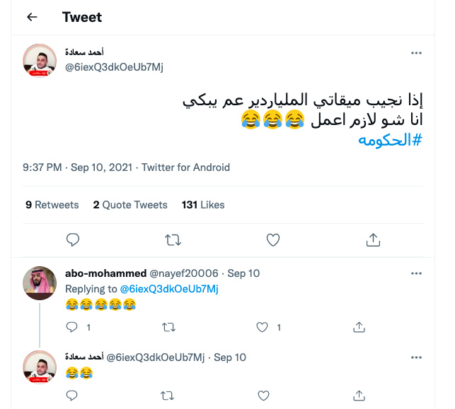 ما بين سخرية وتفاؤل.. تفاعل اللبنانيون مع إعلان تشكيل الحكومة 5 khaligyoun92761