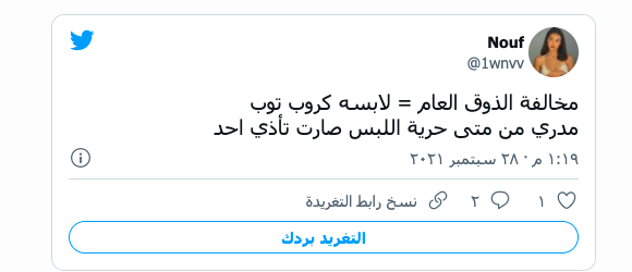 معاقبة فتاتين "خالفتا لائحة #الذوق ـ العام" بالسعودية 3 khaligyoun94021