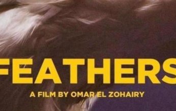 فيلم مصري يثير الجدل بمهرجان الجونة