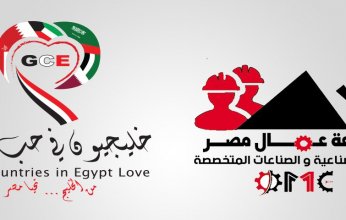 توقيع برتوكول تعاون بين خليجون فى حب مصر ومجموعة عمال مصر