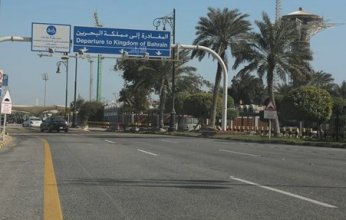 السعودية: السماح لمن هم أقل من 18 سنة بالسفر إلى البحرين