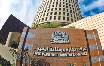 غرفة تجارة وصناعة الكويت: العلاقات الاقتصادية والتجارية مع المملكة المتحدة راسخة ومتينة