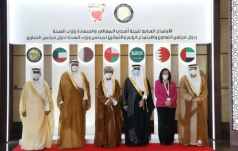 دولة الإمارات تشارك في اجتماع لجنة وزراء الصحة بدول مجلس التعاون في البحرين