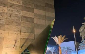 إقبال كبير على الجناح المصري باليوم الأول لإكسبو دبي 2020
