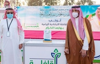 تدشين فعاليات يوم الأغذية العالمي بمنطقة الباحة