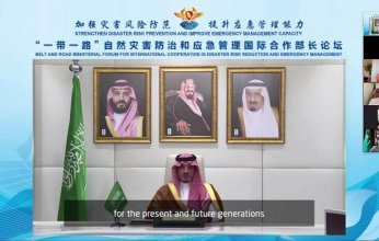 الأمير عبد العزيز بن سعود يرأس الوفد السعودي المشارك في المنتدى الوزاري بشأن التعاون الدولي في إطار مبادرة الحزام والطريق