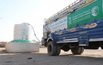 مركز الملك سلمان للإغاثة ضخ أكثر من نصف مليون لتر من المياه خلال أسبوع لمخيمات الحديدة