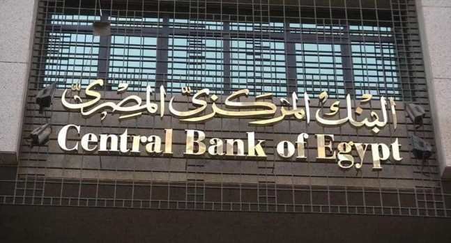 المركزي المصري يعلن ارتفاع الاحتياطيات الدولية من النقد الأجنبي المركزي المصري يعلن ارتفاع الاحتياطيات الدولية من النقد الأجنبي
