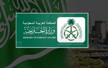السعودية تعلن إعادة افتتاح سفارة السعودية لدى الصومال