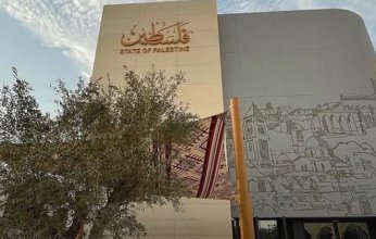 جناح فلسطين في إكسبو 2020 دبي يحاكي تجربة الحياة الفلسطينية