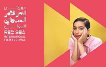 «حزب العلكة» و«أنت الشاعر وأنا طيف» يحصدان جوائز قنوات ART بمهرجان البحر الأحمر السينمائي