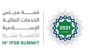 بدء أعمال الدورة الـ 15 لقمة مجلس الخدمات المالية الإسلامية في جدة بمشاركة 18 دولة