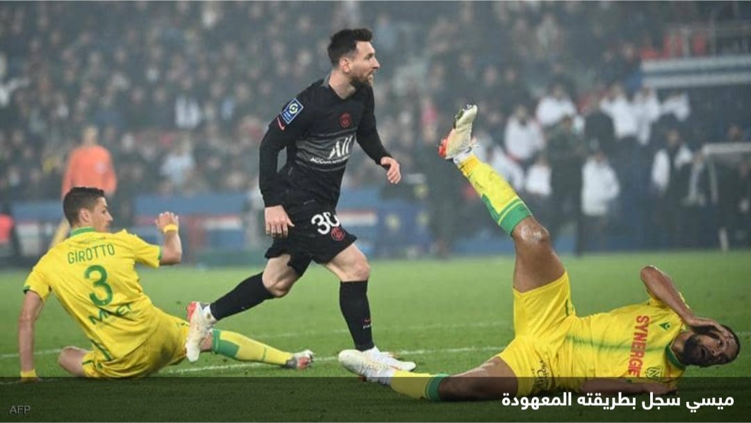 في المرحلة 14.. ميسي يفك عقدته بالدوري الفرنسي l قبل 10 ساعات في المرحلة 14.. ميسي يفك عقدته بالدوري الفرنسي l قبل 10 ساعات